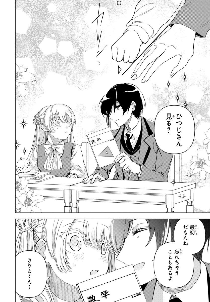 お嬢様×メイドの百合
(4/12) 
