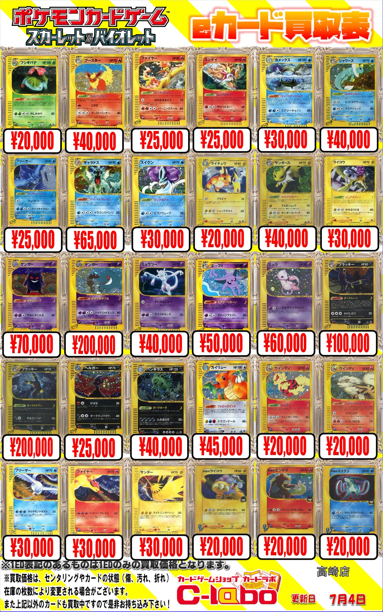 カードラボ高崎店 on X: 