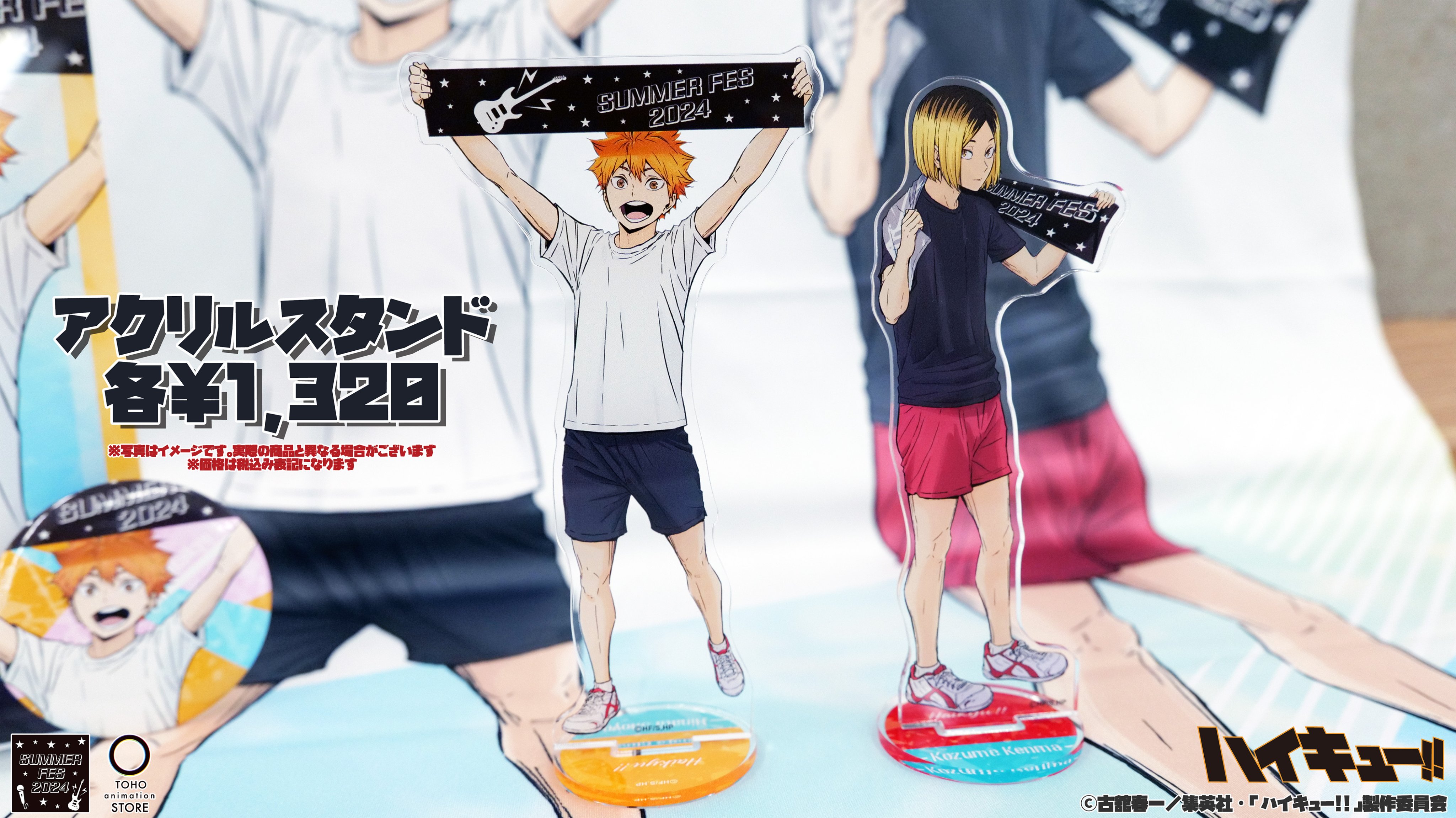 ハイキュー TOHO animation FES Ver. TaF 日向翔陽