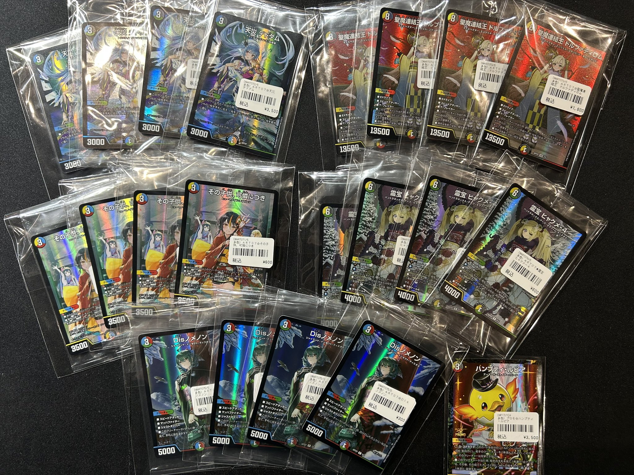 GW値下げ！ デュエルマスターズ まとめ売り Amazon.co.jp: 【最強セット】デュエル・マスターズTCG DMSD-20