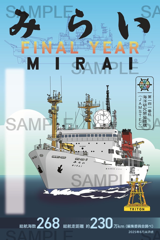 ☆御依頼 12月3日☆ 公式】御船印めぐりプロジェクト事務局 on X: