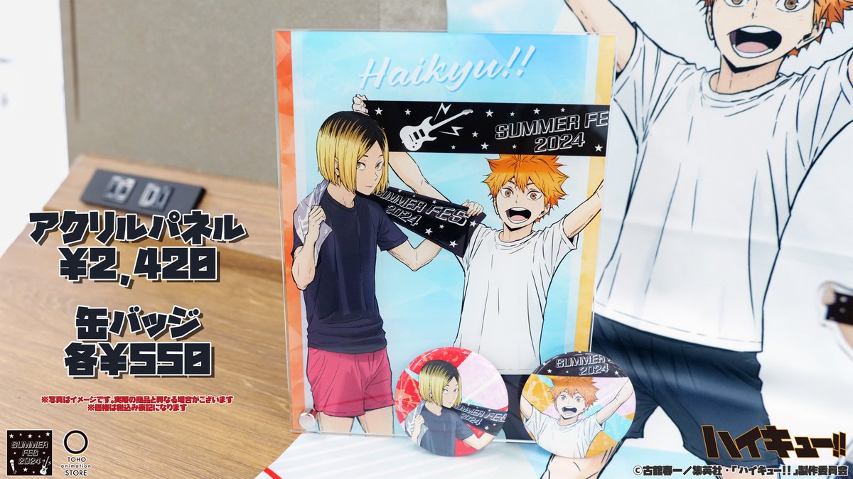 TOHOanimeSTORE's tweet image. 【#ハイキュー】
/
日向翔陽と孤爪研磨の
描き下ろしビジュアル商品をご紹介🏐
\
「TOHO animation FES Ver.」(略してTaF!)
の各種オリジナルグッズをお見逃しなくˎˊ˗
━━━━━━━˙⁎⋆
🔽数量限定!好評発売中です!
tohoanimationstore.com/shop/r/r318/
#hq_anime