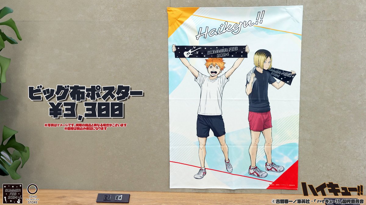TOHOanimeSTORE's tweet image. 【#ハイキュー】
/
日向翔陽と孤爪研磨の
描き下ろしビジュアル商品をご紹介🏐
\
「TOHO animation FES Ver.」(略してTaF!)
の各種オリジナルグッズをお見逃しなくˎˊ˗
━━━━━━━˙⁎⋆
🔽数量限定!好評発売中です!
tohoanimationstore.com/shop/r/r318/
#hq_anime