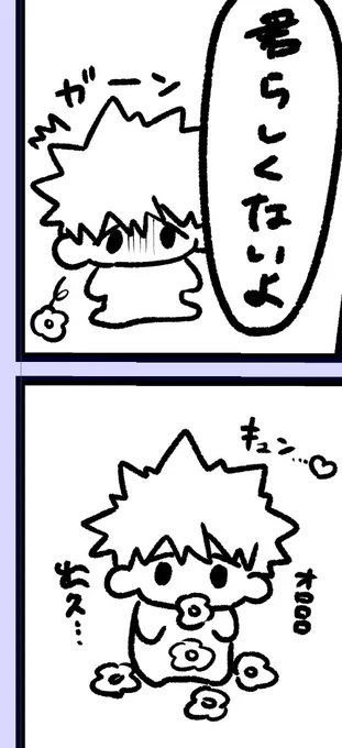 カッコイイ💥ちゃんはいません 
