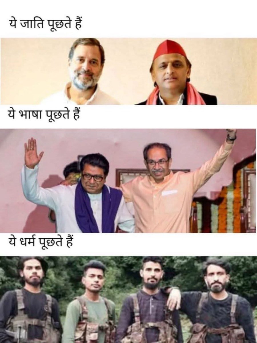 इनका चेहरा अलग हो सकता है लेकिन रास्ता एक ही है