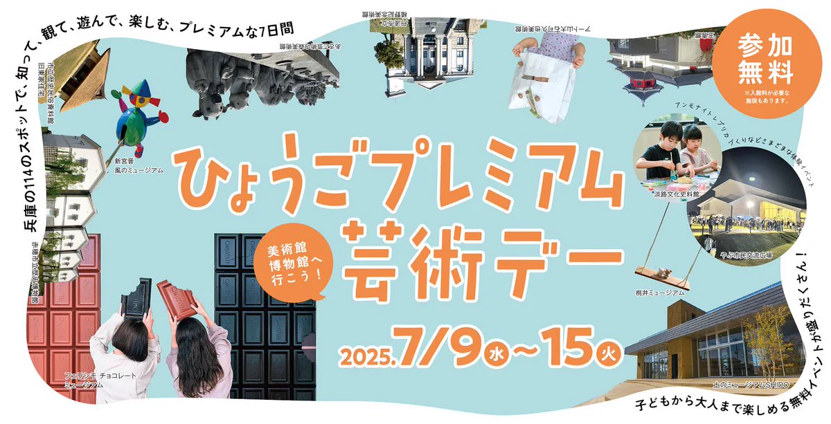兵庫県知事 さいとう元彦 on X: 