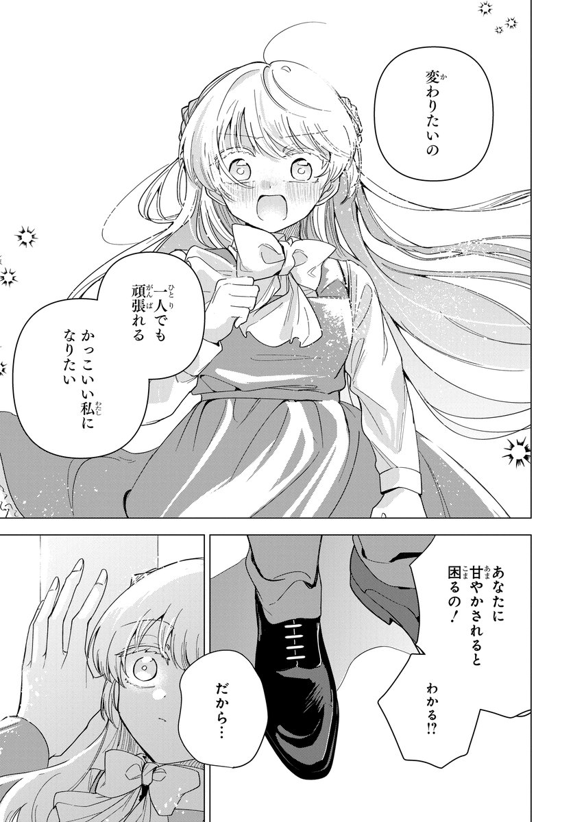 お嬢様×メイドの百合
(5/12) 