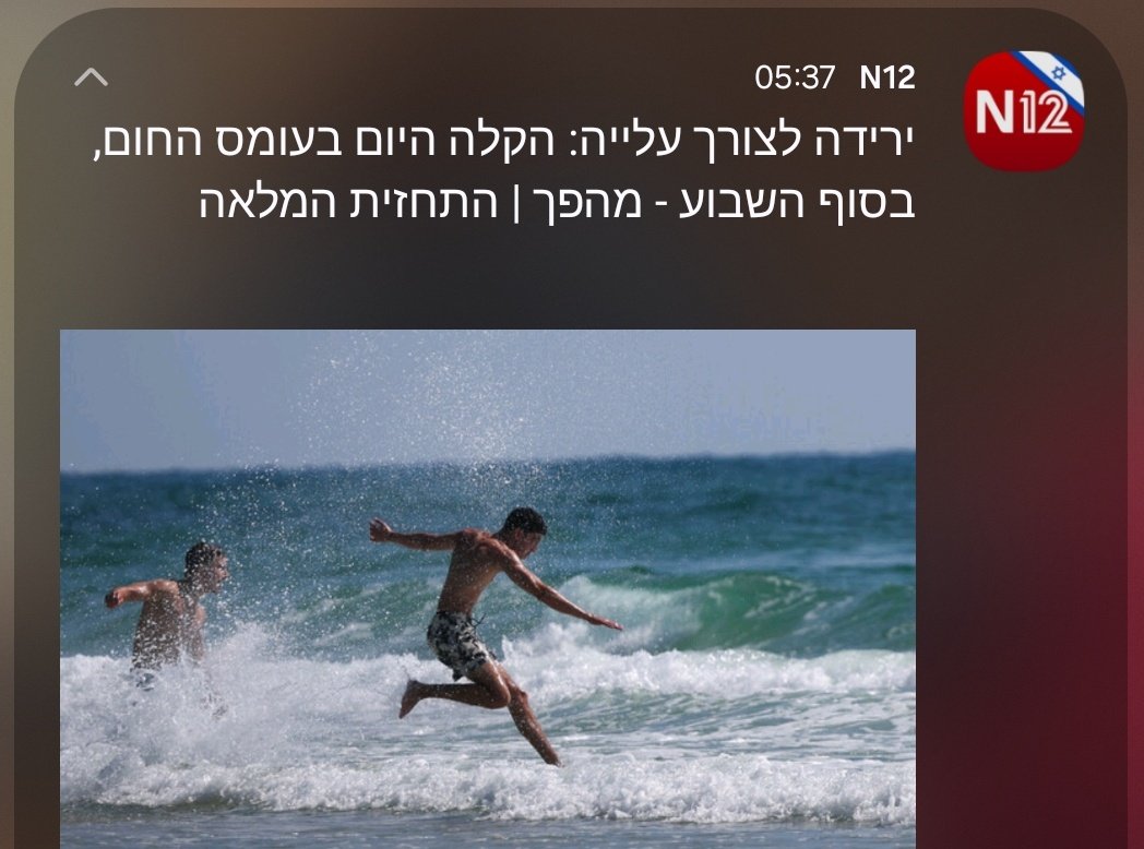 כשמבזקן ערוץ 12 עושה ערוץ 14...
<a href="/N12News/">החדשות - N12</a>  <a href="/C14_news/">C14</a>