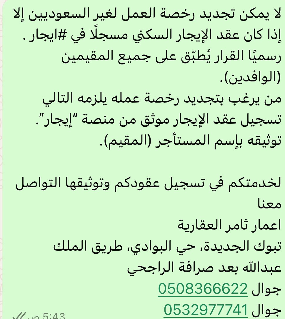 اعمار ثامر العقارية بتبوك (@agir_tabuk) on Twitter photo 