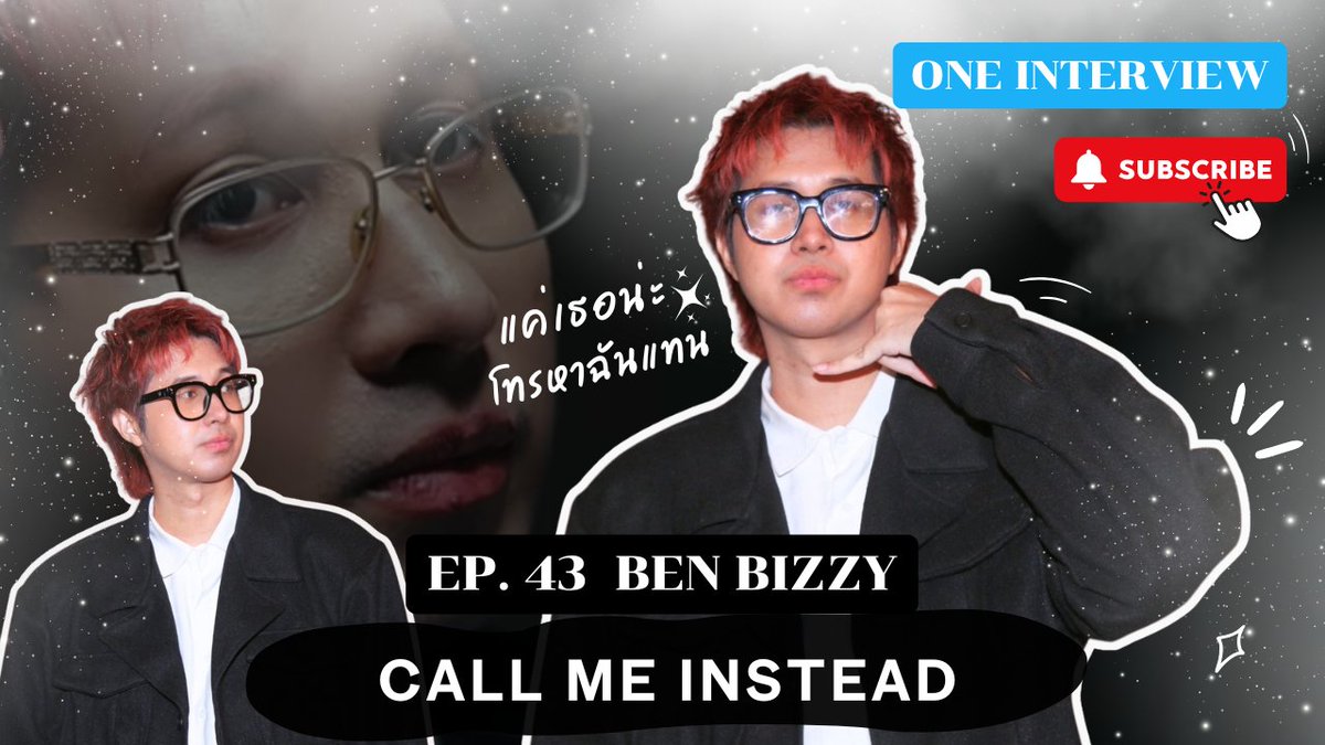 🎧 ONE INTERVIEW | EP.43 – Ben Bizzy  
📞 “โทรหาฉันแทน" (Call Me Instead) ft. 2Ectasy  
ถ้าเขาทำเธอเหงา ก็ขอให้โทรหาฉันแทนนะ❤️ 

📌ชมบทสัมภาษณ์ได้ที่ :  youtu.be/wmS4YhHlAjY 

#ONEINTERVIEW #โทรหาฉันแทน #CALLMEINSTEAD #BenBizzy #2Ectasy #SonyMusicThailand #FMONEUPDATE #FMONE