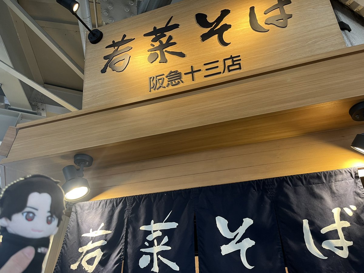 tamako1221's tweet image. 3連休1人旅っ
7/8①
京都行くついでに大阪万博へ
入場するのに50分。。。とにかく暑い。。
💜大屋根リングを堪能して、即退散っ!!🫠暑すぎるーー
時間に余裕できたので!
❤️ごぶごぶロケ地
北山くんと同じうどんにポテト入れてみたー
阪急と阪神電車まよったわ