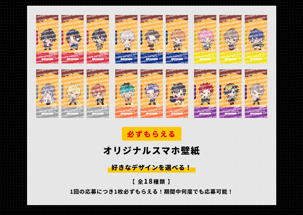 ジャイアントコーン × ヒプマイ！コラボ🎉 コンビニ で2個購入＆応募