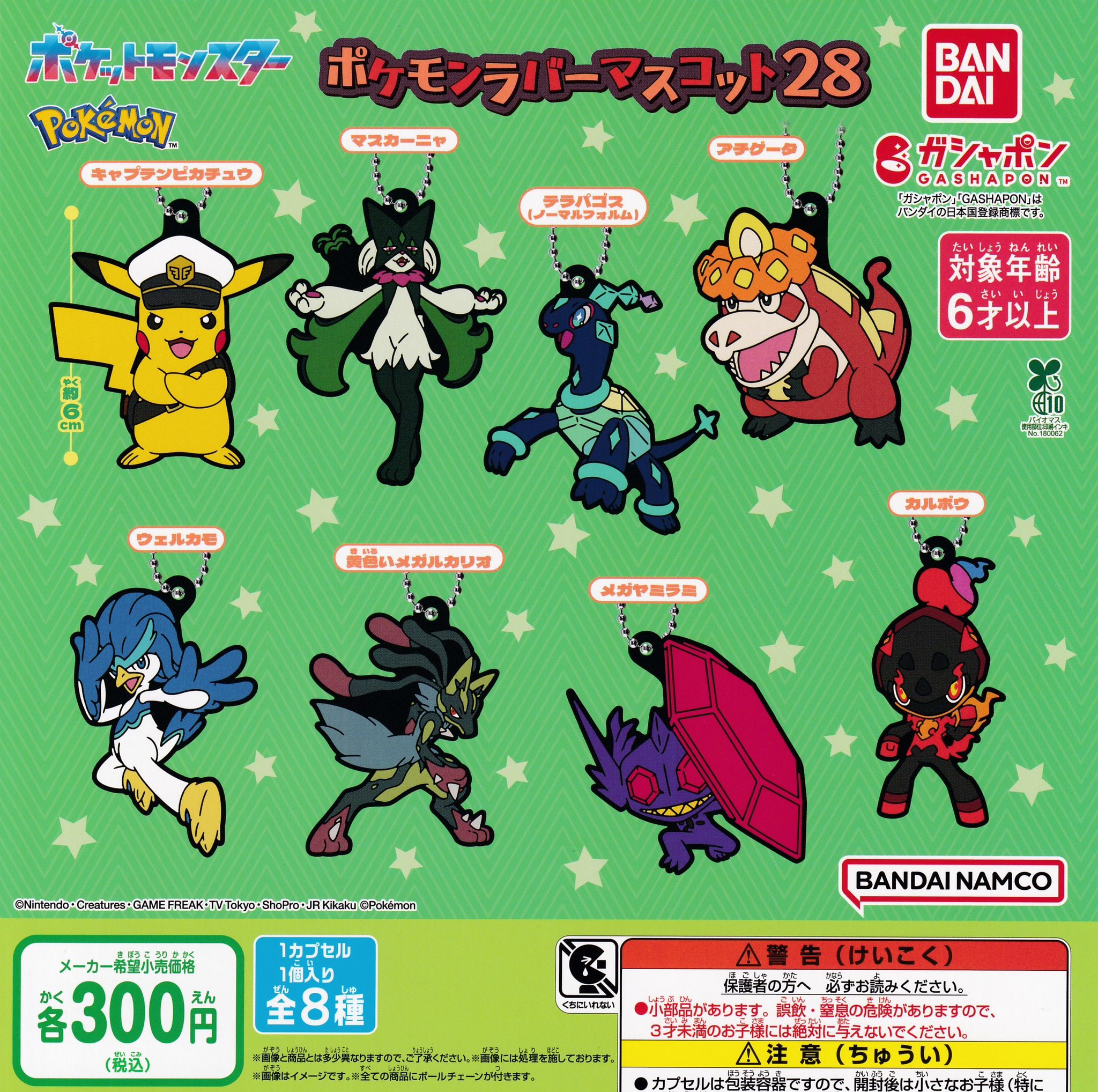 ガチャガチャ　ポケモン　つなげてポケモンDX 伝説　幻　クリア　ノーマル ドリームカプセル＠チャチャタウン小倉 on X: 