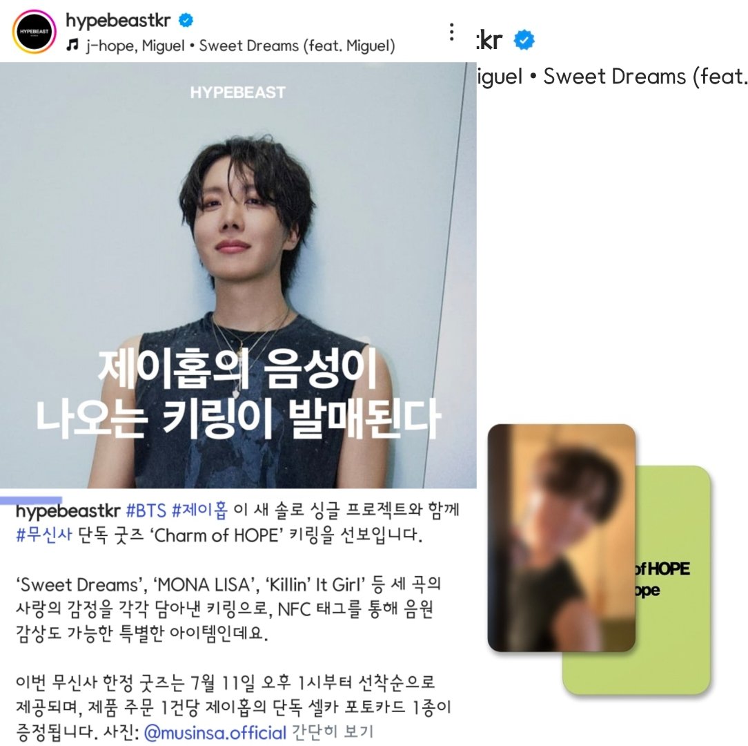 무신사 참오브홉 단독이벵 포카주네