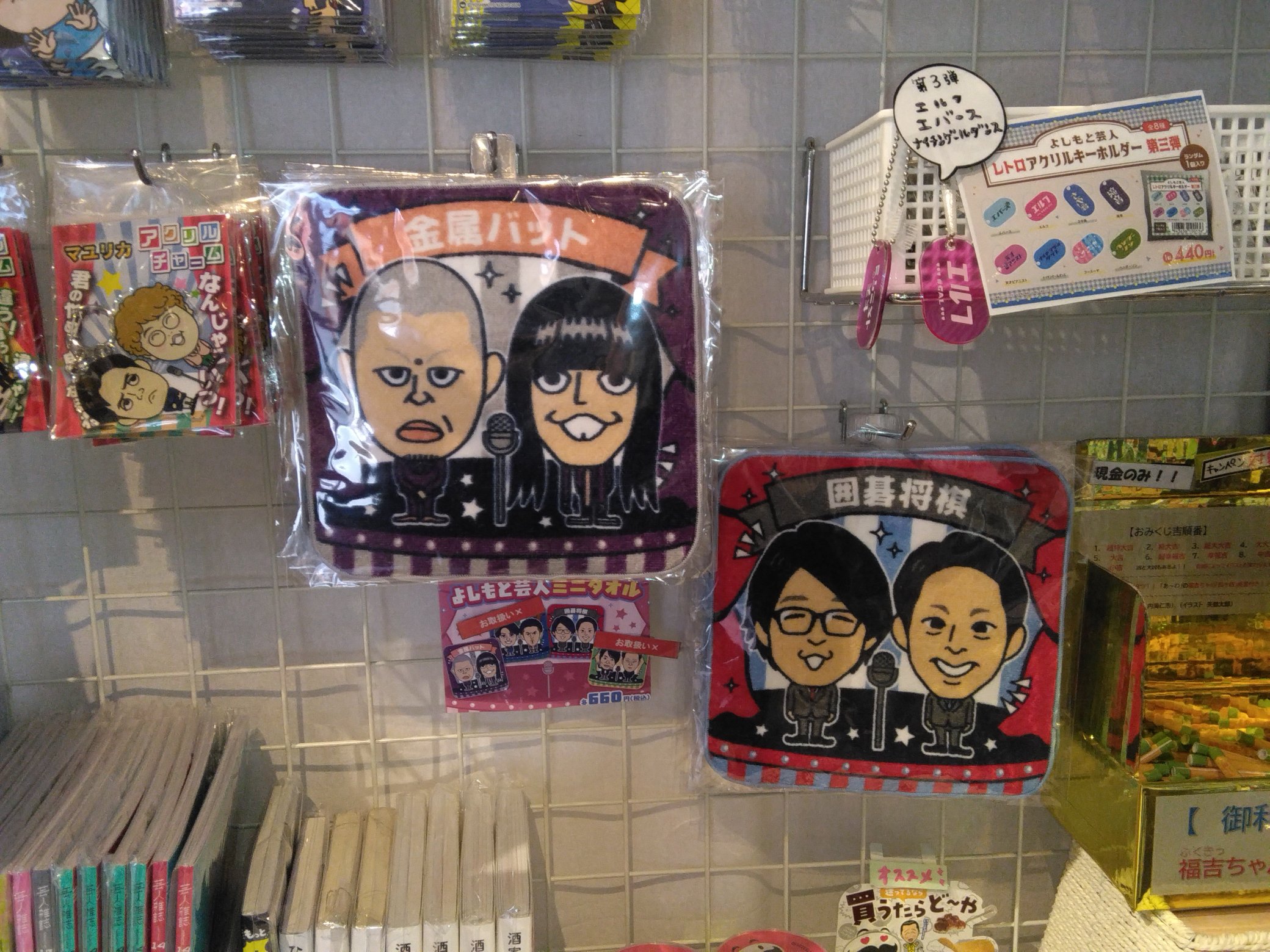 神保町よしもと漫才劇場売店 (@jmanzaishop) / X