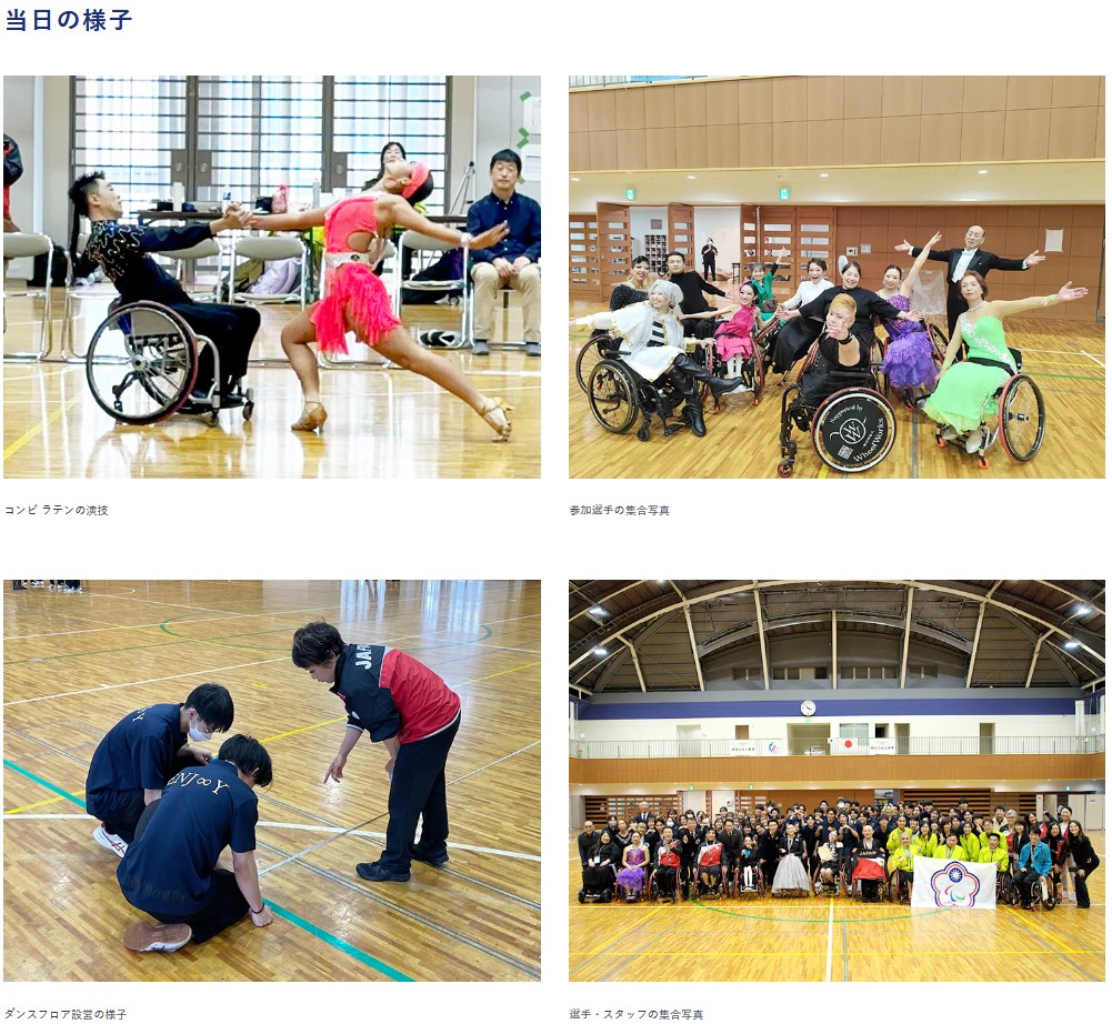 JPDSA2020's tweet image. 帝京平成大学さんの2025年のニュースにて
6月1日に開催の
「第1回2025JPDSAパラダンススポーツ選手権」の報告が掲載されました📰
ぜひ下記URLより、本文もご覧ください✨✨
thu.ac.jp/news/2025/2506…