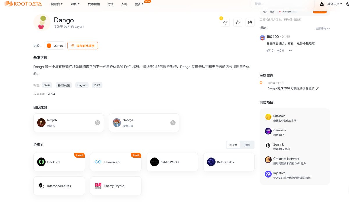 之前一直在跟进的Dango <a href="/dangoXchg/">dango🍡</a>   宣布将1% 的 Dango 代币将分配给 Starboard 参与者！

Dango这个项目跟进了挺久，融资360W美元，Hack VC 领投,虽然看起来整体不是很出色，但好在人少不卷，而且马上要出测试网 2.0

之前银河有跟进的小伙伴可以先参与一下银河的Starboard <a href="/Galxe/">Galxe</a>