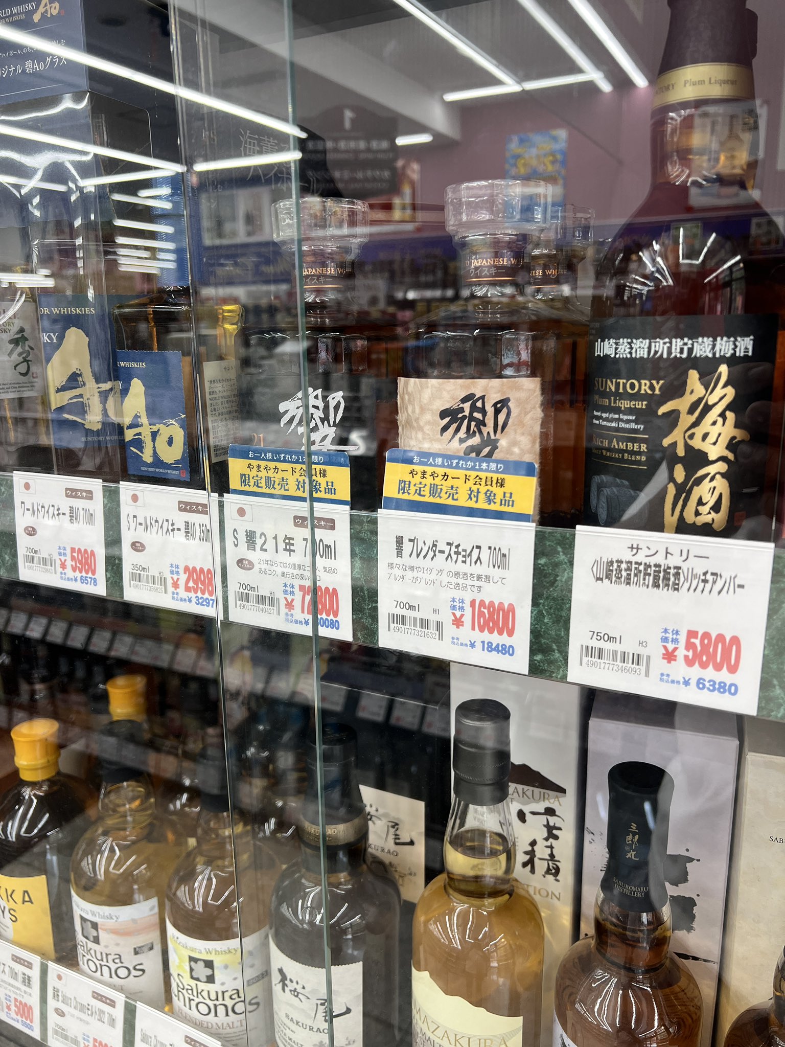 サントリー - 【しもんぬ】 響21年しもんぬ 製品紹介 サントリーウイスキー ウイスキー