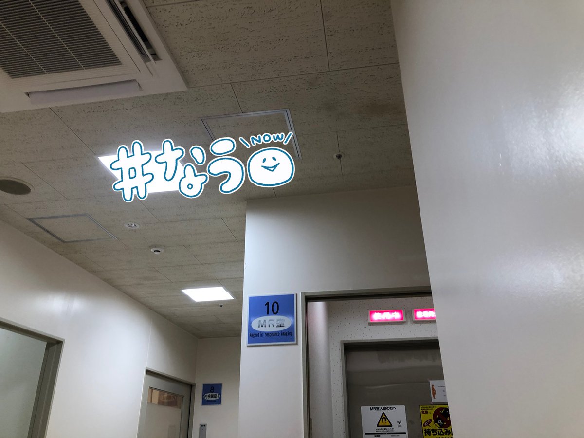 MIDO_PIKO's tweet image. おはようございます☀️
父親の具合が悪く朝一から
病院🏥来てます💦
今、MRI中…何も無いと良い
んですが🥲🥲🙃