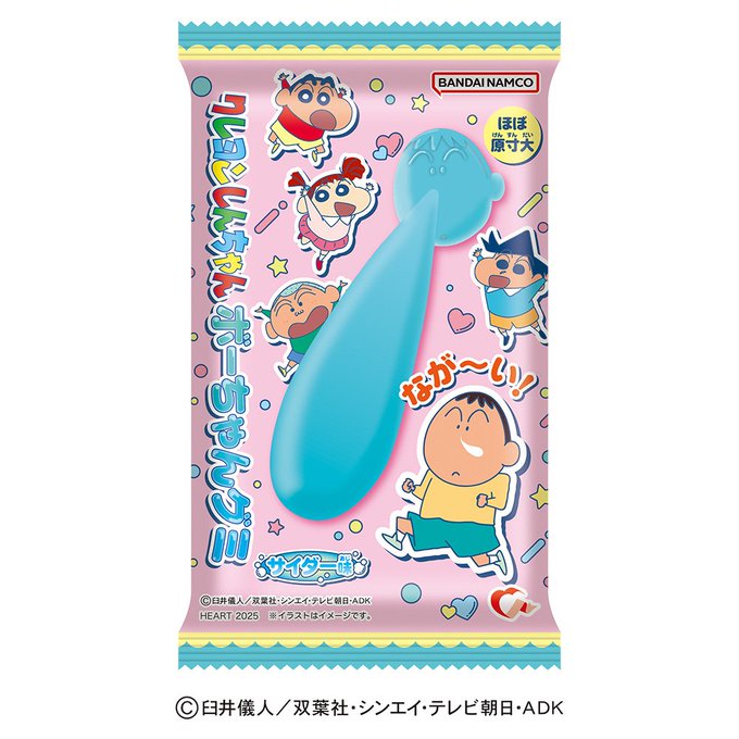 ちぇりっしゅのツイート