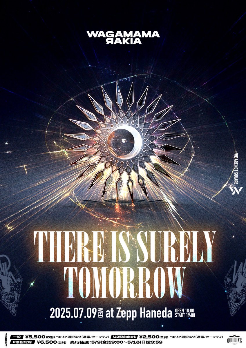我儘ラキア There is surely tomorrow CD GvYk1PPaYAANgtc.jpg
