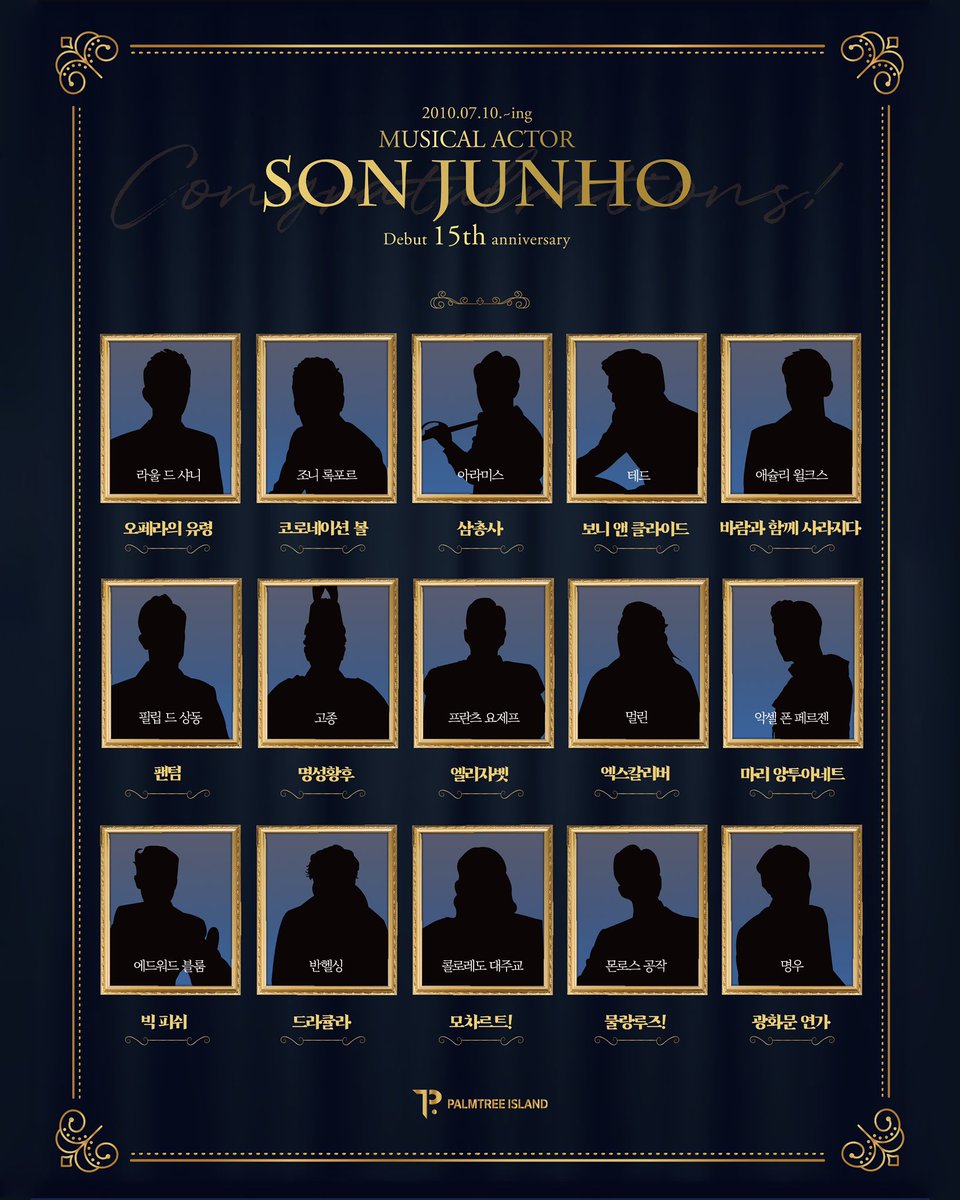 🎶 #손준호 𝗠𝗨𝗦𝗜𝗖𝗔𝗟 𝗗𝗘𝗕𝗨𝗧 🎶
𝟭𝟱𝘁𝗵 𝗔𝗡𝗡𝗜𝗩𝗘𝗥𝗦𝗔𝗥𝗬 𝗖𝗔𝗙𝗘 𝗘𝗩𝗘𝗡𝗧

🎉뮤지컬 배우 손준호의 데뷔 15주년을 함께 축하해 주세요🎉

💙 장소 : 꾸움과자점 (서울 종로구 대학로14길 24)
💙 운영 기간 : 2025. 07. 10 (목) ~ 2025. 07. 13 (일)
💙 운영 시간 : 평일) 12:00
