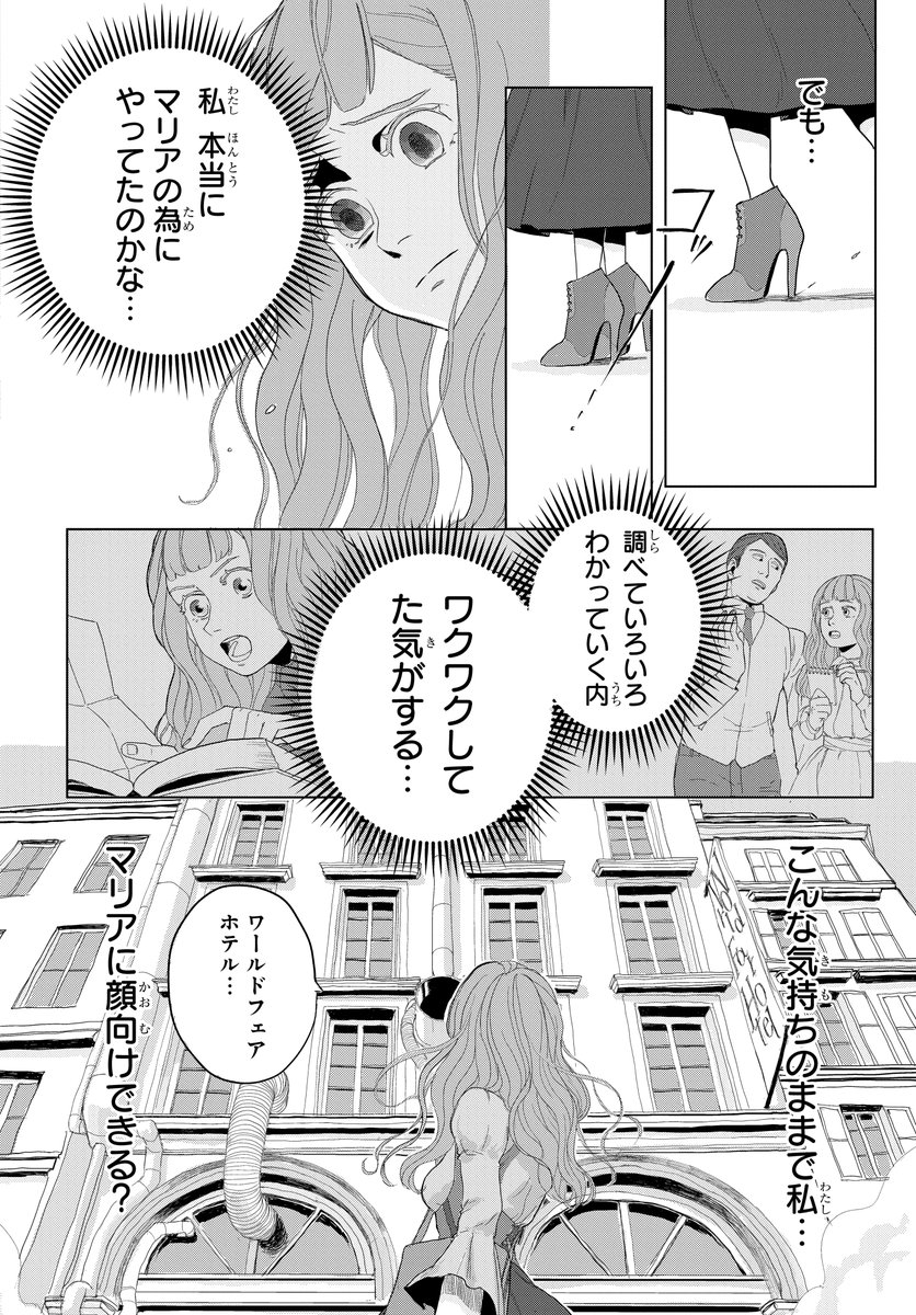 天使のような美形、悪魔のような非道(3/14) 