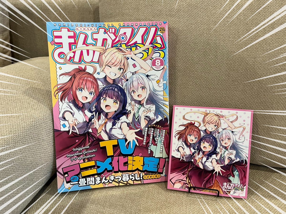 ぱん ぱんのみみ B0タペストリー Ver2 メロンブックス 【公式通販】
