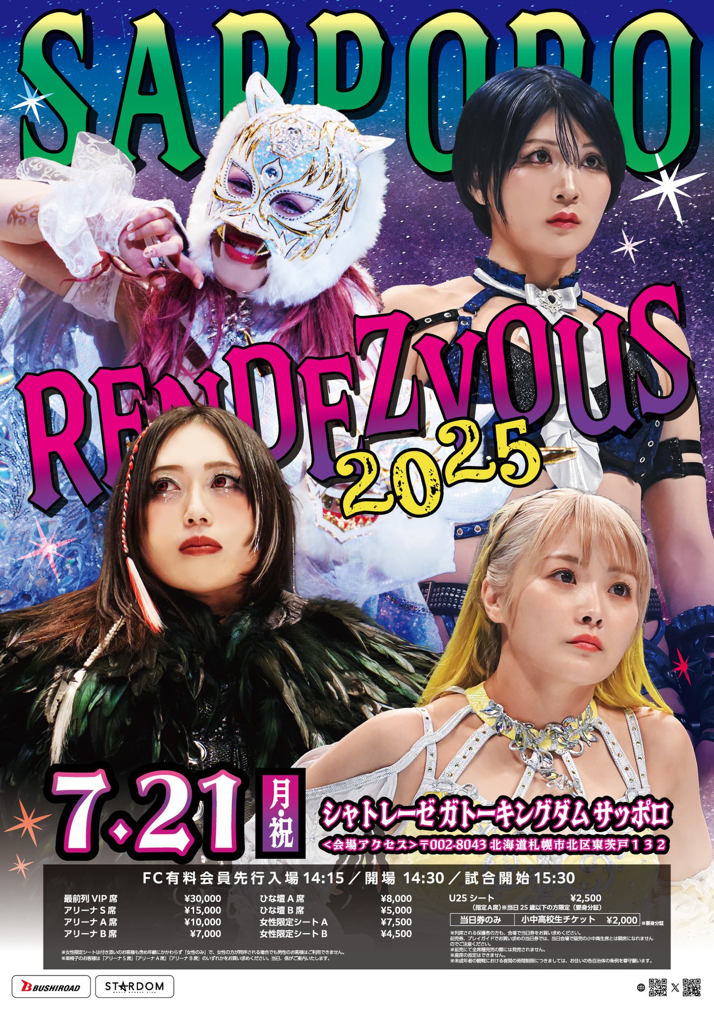 Highlights by スターダム✪STARDOM (@wwr_stardom) / X