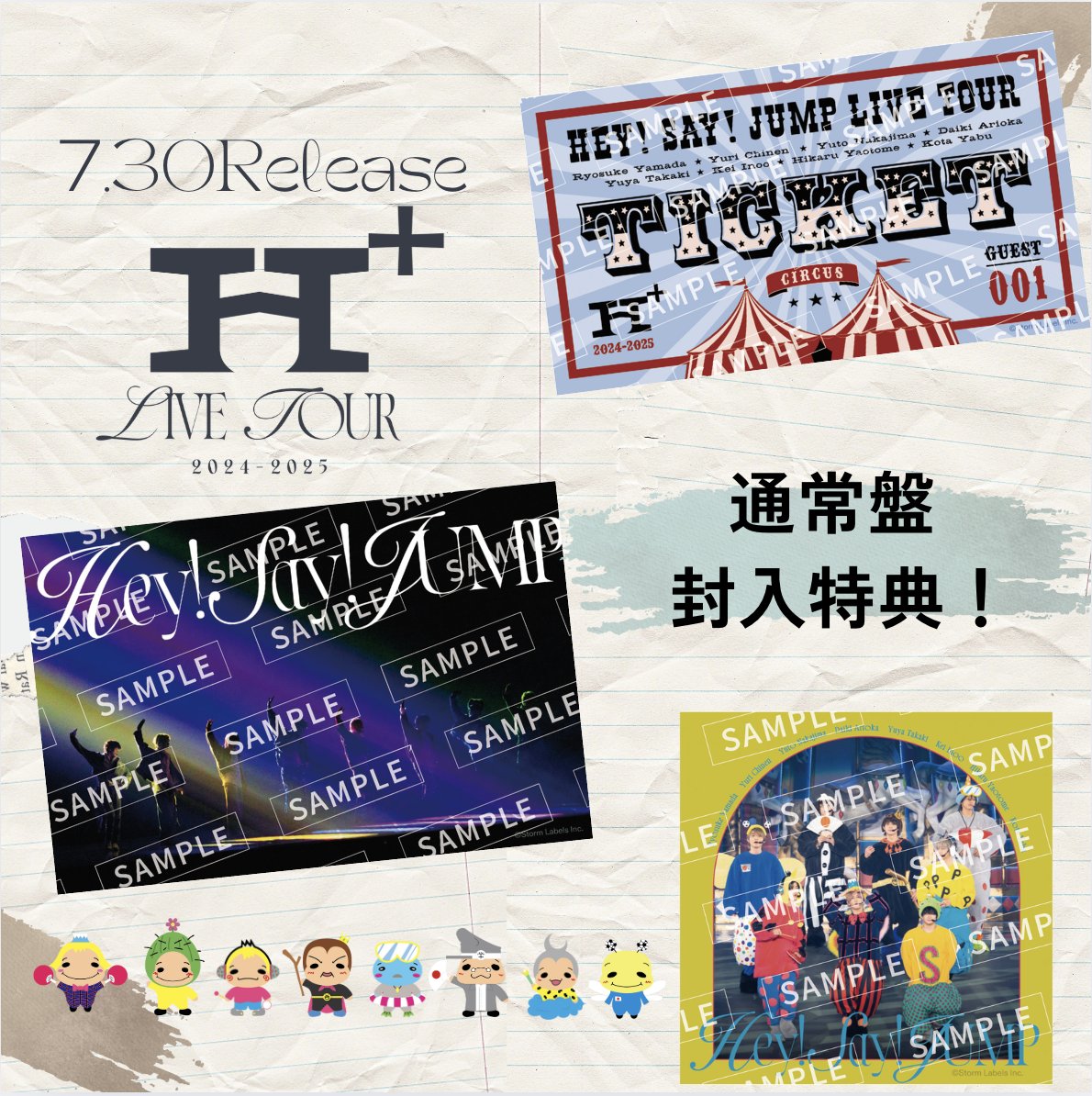 JUMP_Storm's tweet photo. 🎟️ #JUMPのエイチ年パス をお待ちの皆様 🎟️

／
📣 アナウンスです！
＼

通常盤封入特典の絵柄を公開！
スマホにもピッタリ挟めるサイズです🎟️

周りに見せつけて、
一緒に入園してください🎢

▼詳細はこちら！
https://t.co/SD888e3w4Q

#HeySɑyJUMP https://t.co/H7ceaYfS2U