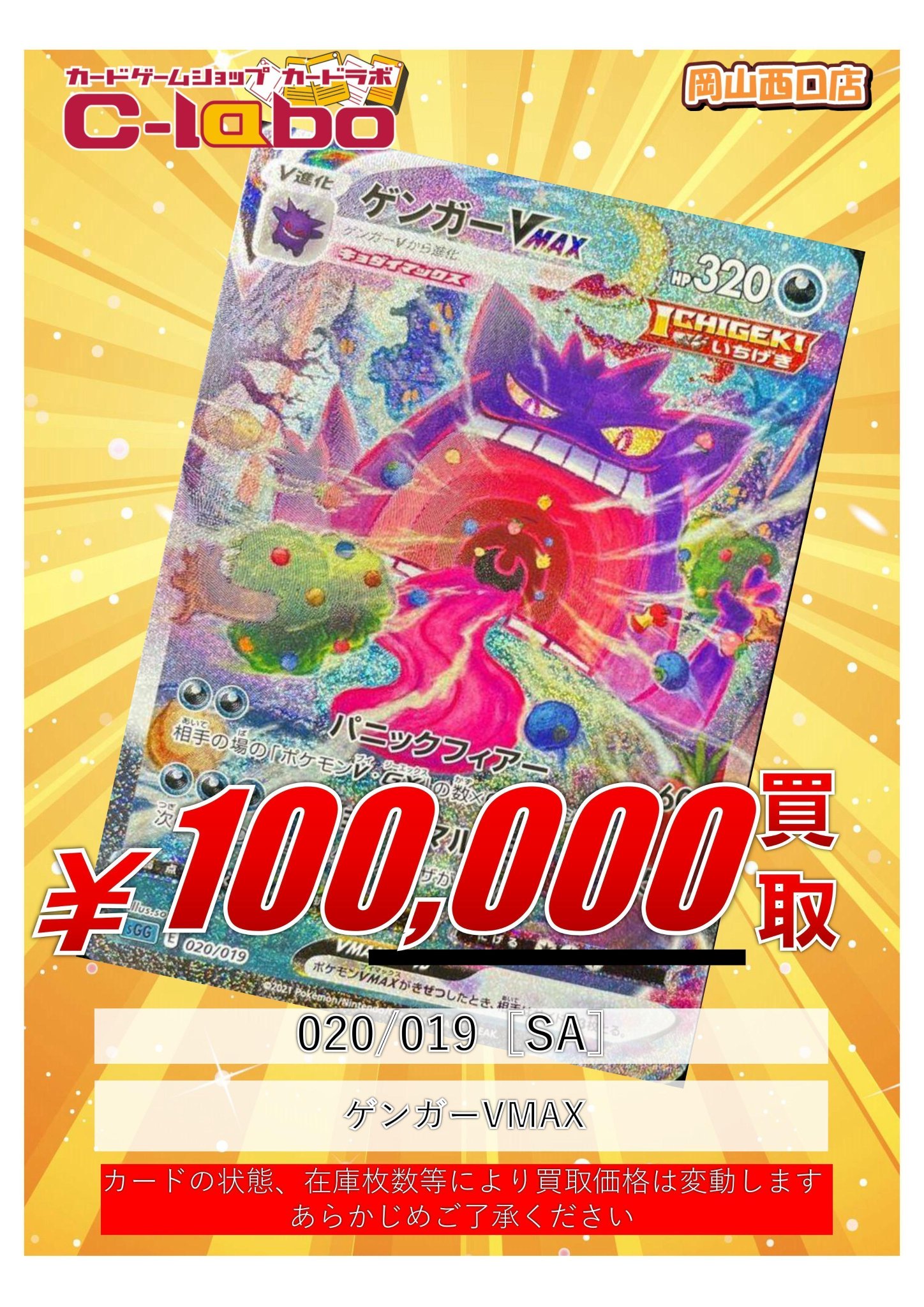 カードラボ岡山西口店 on X: 