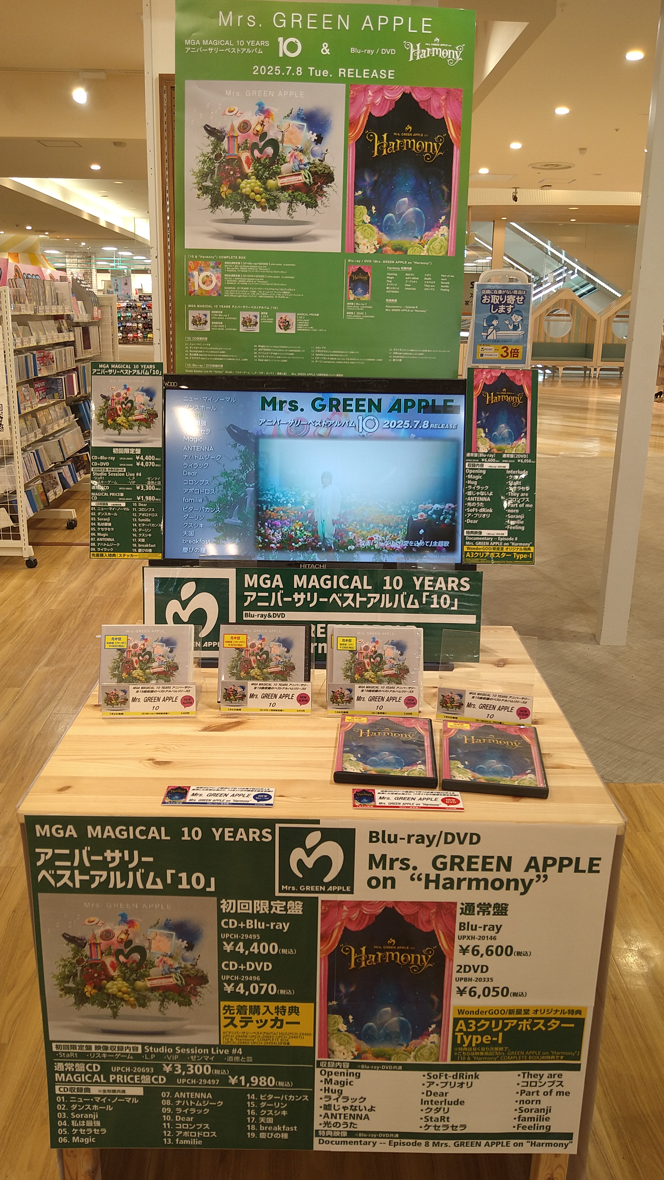 の子◾️MGMポリッシュ ☆新品未使用☆ Mrs. GREEN APPLE「10」【初回限定盤】CD+BD