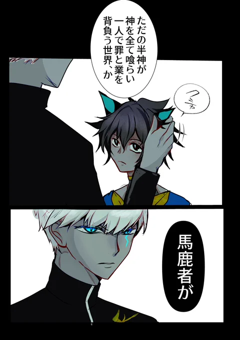 インドラとジュナオ

静かに叱って欲しい。
#FGO 