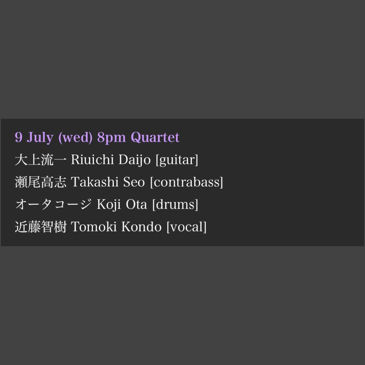 本日はこちらのライブに出演します🥁

7/9(水) 不動前 Permian
8pm〜
Quartet

大上流一 Riuichi Daijo [guitar]
瀬尾高志 Takashi Seo [contrabass]
オータコージ Koji Ota [drums]
近藤智樹 Tomoki Kondo [vocal]

#experimentalmusic 
#improvisé 
#tokyo
#japan 
#tokyogigguide