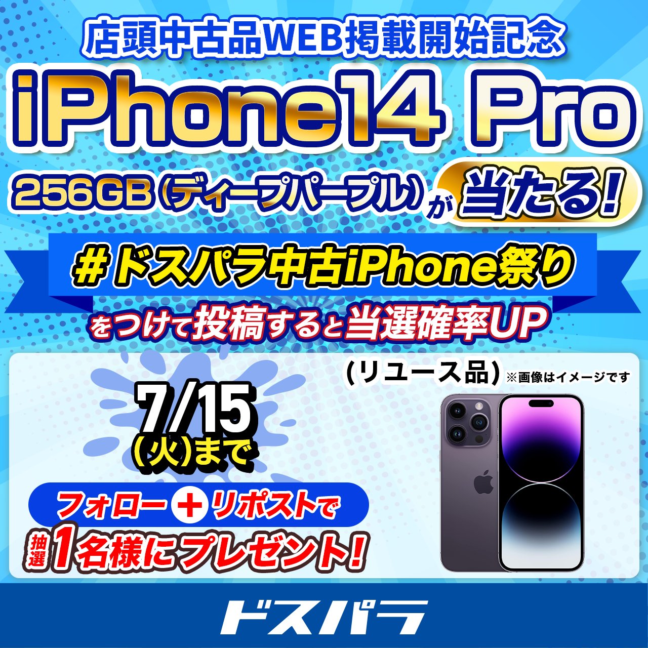 ドスパラ【公式】 on X: 