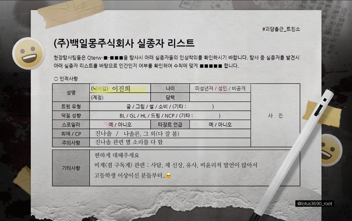 hamJN77's tweet image. 자기소개표 재업!
잘 부탁드려요