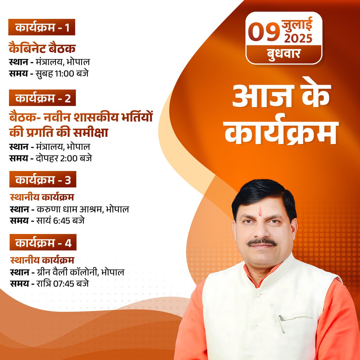 #MP_के_नवनियुक्त_शिक्षक
माननीय मुख्यमंत्री <a href="/DrMohanYadav51/">Dr Mohan Yadav</a> जी मध्य प्रदेश शासन!
आज के आपके कार्यक्रम में!
नवीन शासकीय भारतीयों में 100% वेतन के भी आदेश जारी करने का कष्ट करें पूर्व  में घोषणा हो चुकी है! <a href="/ChouhanShivraj/">Shivraj Singh Chouhan</a> 
<a href="/drmohanoffice51/">Office of Dr. Mohan Yadav</a> <a href="/GADdeptmp/">GAD, MP</a> <a href="/JagdishDevdaBJP/">Jagdish Devda</a>