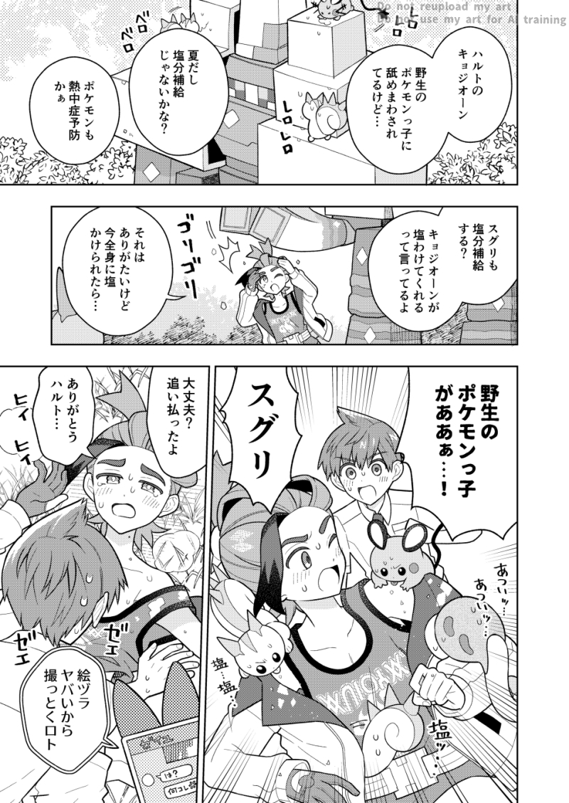 nk_tii_to's tweet image. ハルスグ　塩分