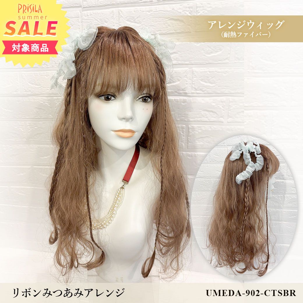 ウィッグのプリシラ【公式】 (@prisilawig) / Posts / X