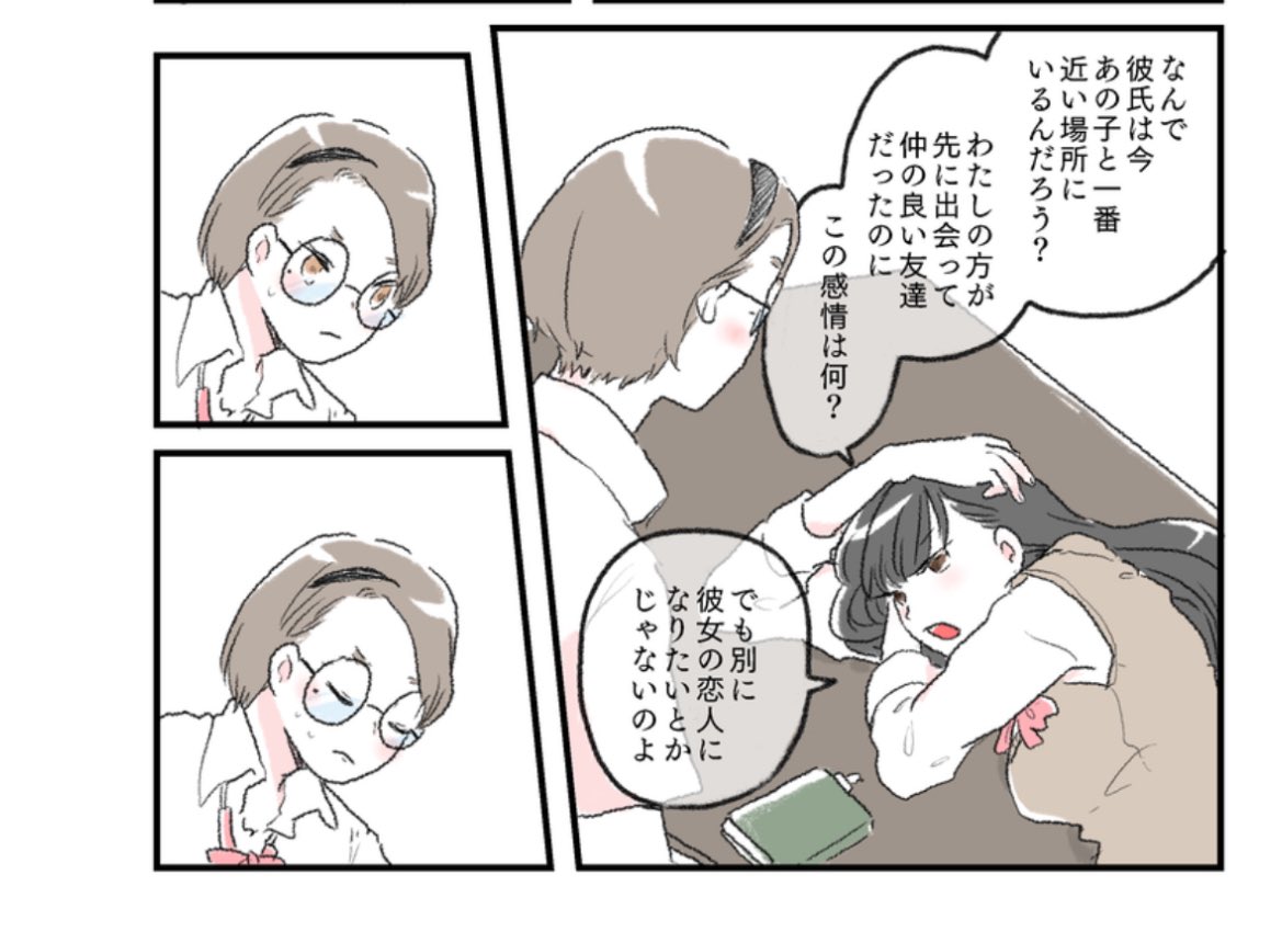 #水曜日の百合 #創作漫画

https://t.co/xKhXEY4kam
 
短編「花巻さんの悩み(2p)」を更新しました!是非ご覧ください🫶 