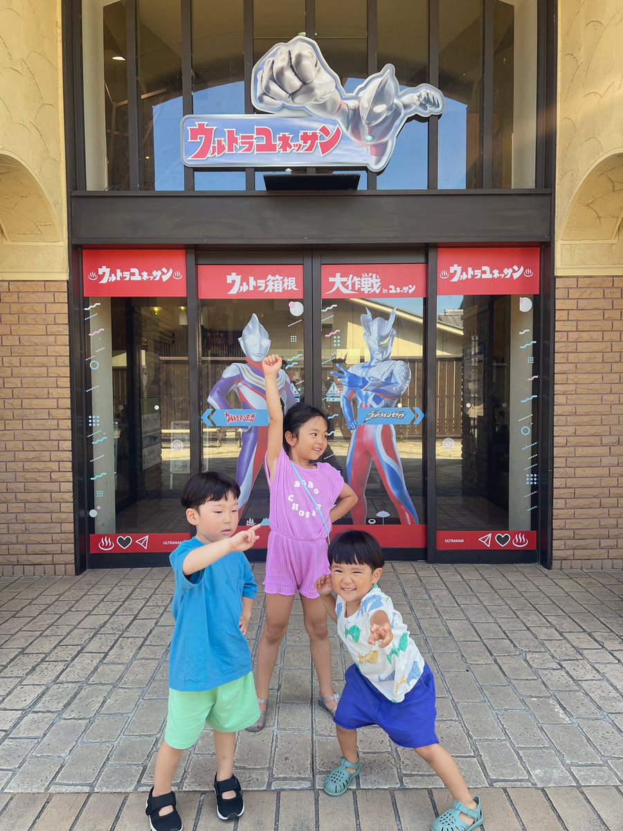 ウルトラマンに会いたい！という3歳ボーイの七夕の短冊の願いを、最速で叶えてきました。閉館まで目一杯泳いで遊んで、最高だった♨️
#ウルトラユネッサン #ウルトラマン