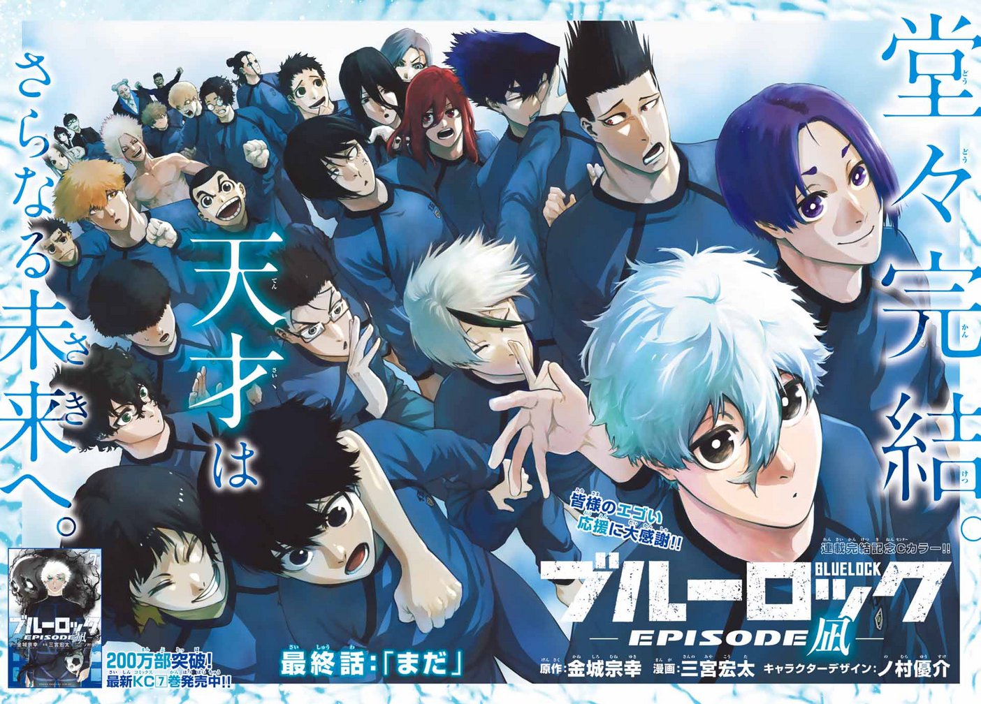 週刊少年マガジン　2021年　No.38　新品　ブルーロック　アニメ化 週刊少年マガジン 2021年 No.38 新品 ブルーロック アニメ化
