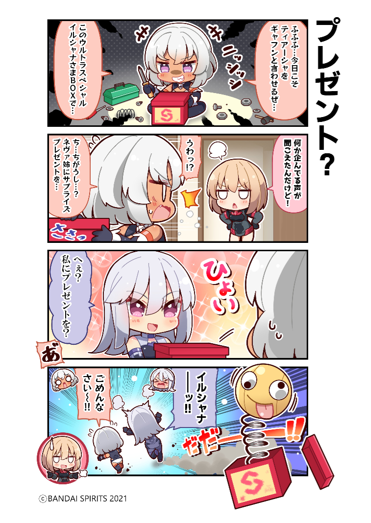30msisters's tweet image. ▼▽ 30MS AROUND! 第49話 ▽▼
『プレゼント?』
イルシャナの計画😅
作画:恭さん
@kyou_fr39
過去投稿はこちらから🔽
bandai-hobby.net/site/30minutes…
#30MSAROUND