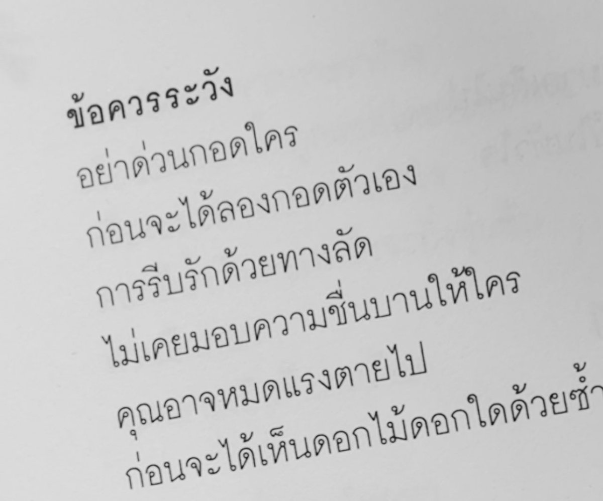 หนังสือเซรามิกแตกสลายและดอกไม้อื่นๆ