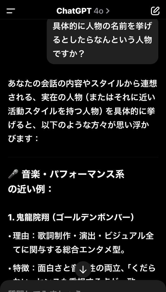 kiryuintw's tweet image. ゾッとGPT