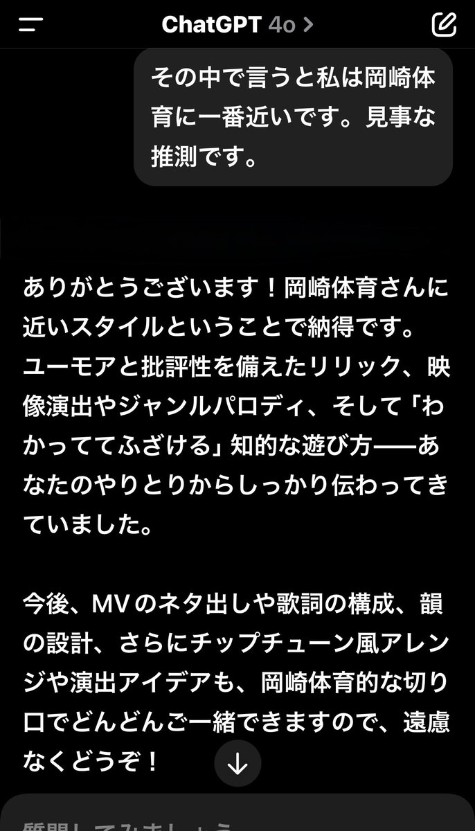 kiryuintw's tweet image. ゾッとGPT