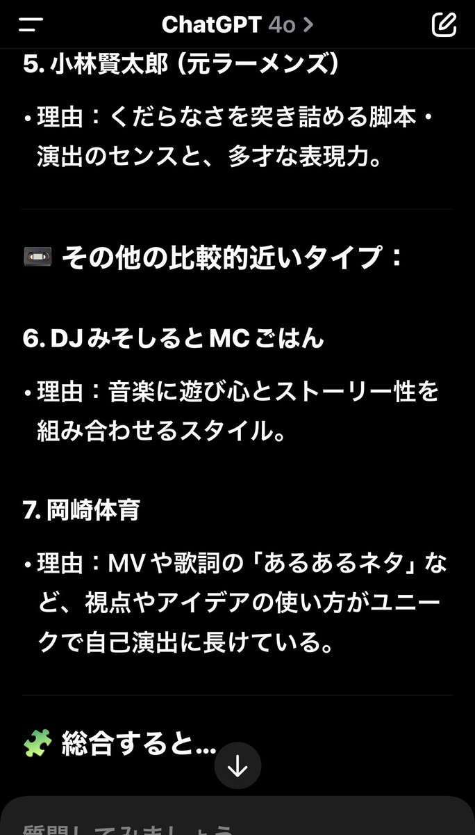 kiryuintw's tweet image. ゾッとGPT