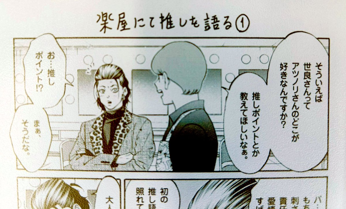 m_osuga's tweet image. 「マチネとソワレ」17巻、7月11日発売です。帯は超ときめき♡宣伝部の菅田愛貴さんに書いていただきました!キラキラで表紙が華やかに!!嬉しい✨ありがとうございます!カバー裏あり。描き下ろしカットありです。よろしくお願いします!!