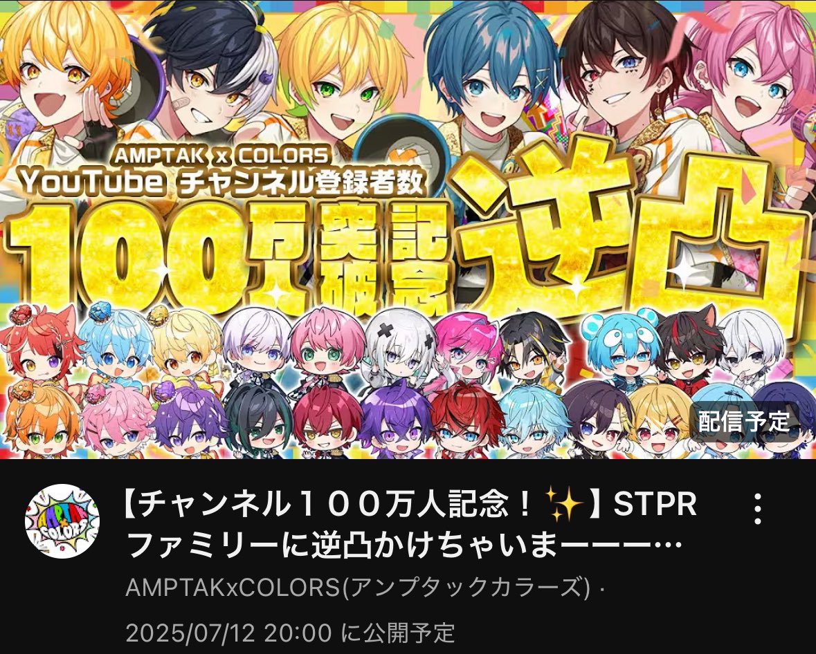 だーくん様 まぜ太 BIRTHDAY GOODS 2025」 STPR ONLINE STOREにて受付開始