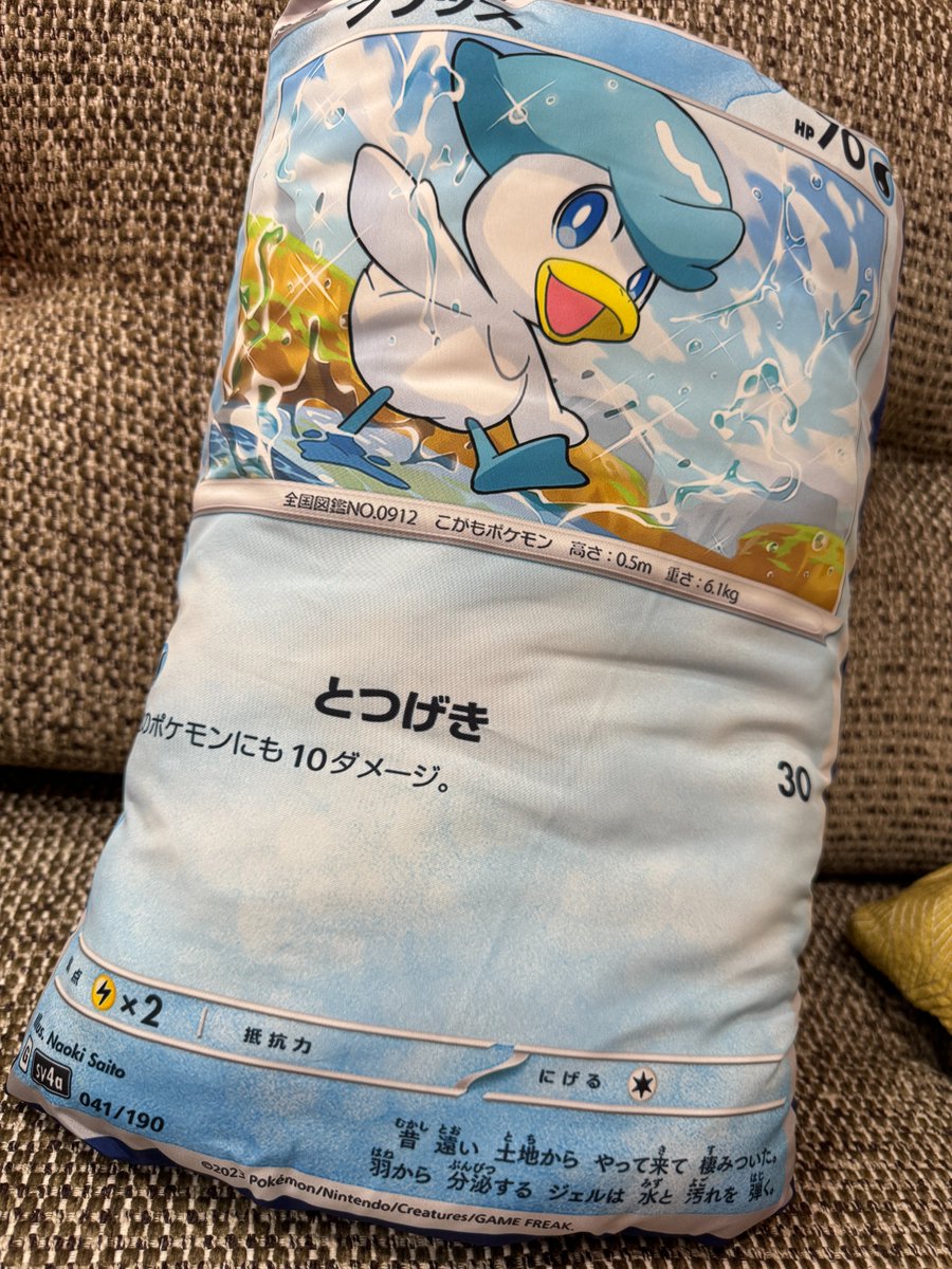 BOSS×ポケモンカードコラボのクワッスクッション頂きました✨